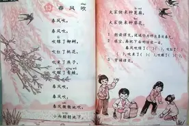 80后的怀旧课本！图片