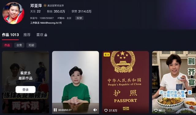 败光20亿、向洋人下跪、国籍问题，邓亚萍身上的标签到底是真是假