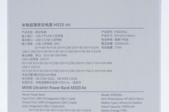 支持小米55W私有快充，15S Pro好伴侣，米物M320 Air超薄充电宝拆解
