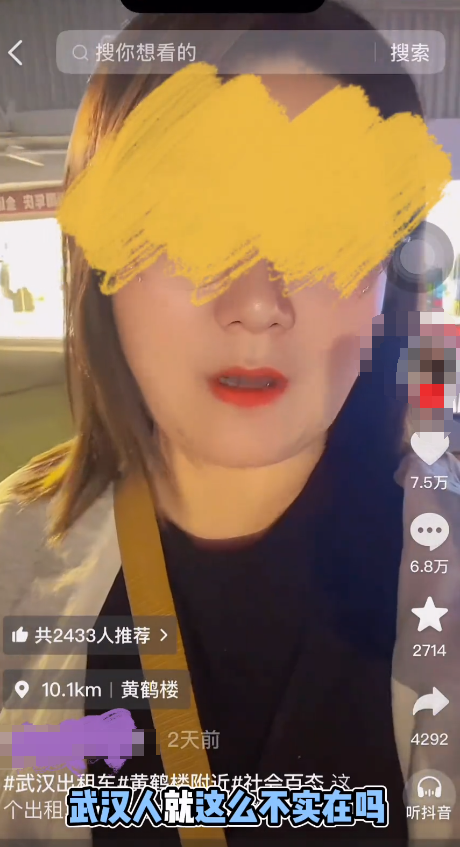 反转！女子吐槽武汉人不实在，司机透露真相，女子真实目的疑曝光