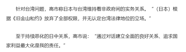 首相之位不保？川普发出警告，高市迎来两大噩耗，现在求饶已晚了