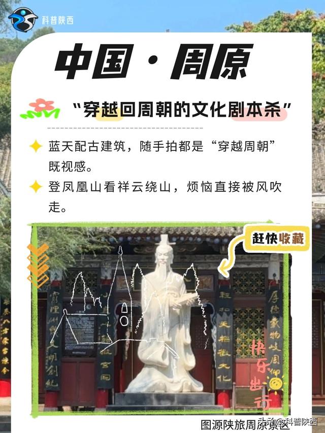 @所有人，陕西人私藏的国庆玩法曝光啦！