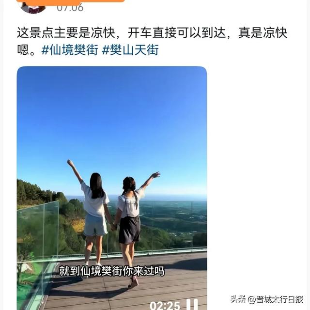 来晋城 过夏天丨一起去樊山天街凉快一下!