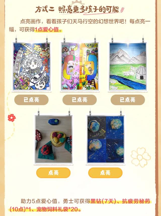 DNF里的一千万次“点亮”，照见了乡村孩子们的想象宇宙