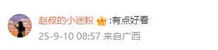 淄博又出圈！央视+赵立坚都推荐了，这个国庆直接冲！