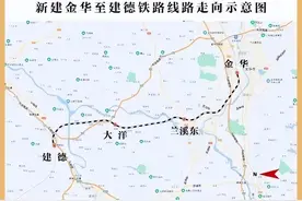 浙江又一地将通高铁！最新进展图片