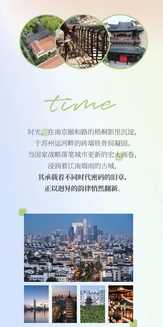 金螳螂 | 城市更新三城记