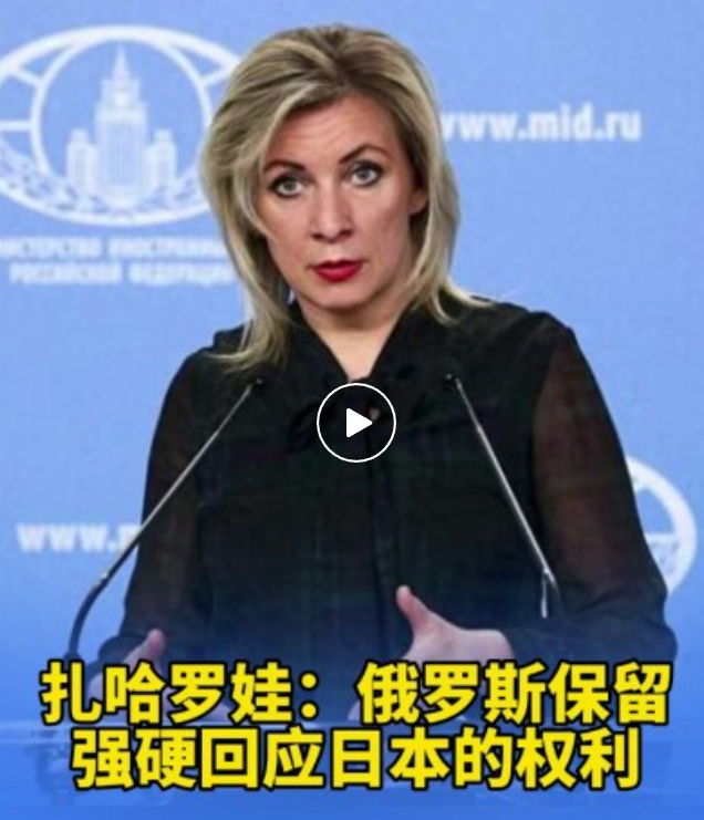 特朗普没有想到，日本部署中程导弹后，中俄对日本“杀鸡儆猴”？