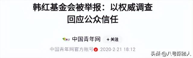 贪污上亿、侵吞善款，韩红被实名举报到今5年了，造谣者道歉了吗
