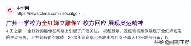 豪宅风波升级！专家建议拆除全红婵雕像，樊振东的话终于有人信了