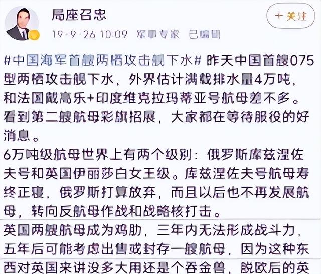 又让张召忠说中了？东拼西凑550亿建的2艘航母，如今彻底成为累赘