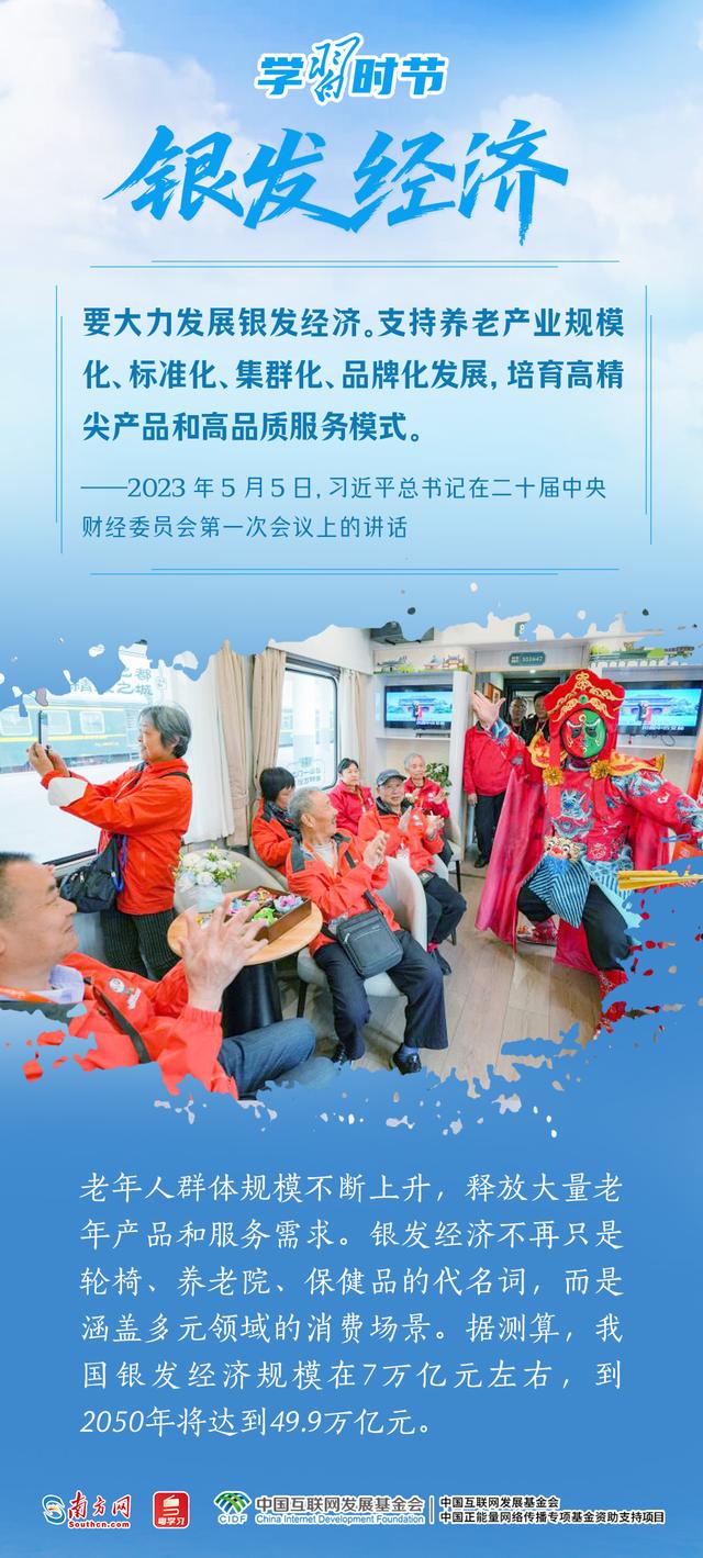 学习时节丨沿着总书记指引方向，深挖中国经济潜能