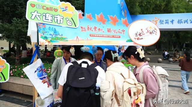 “百年名校 遇见大连”，大连文旅推介走进清北