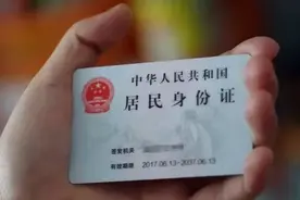 命运的隐秘：身份证尾号X为何让人生波澜！图片