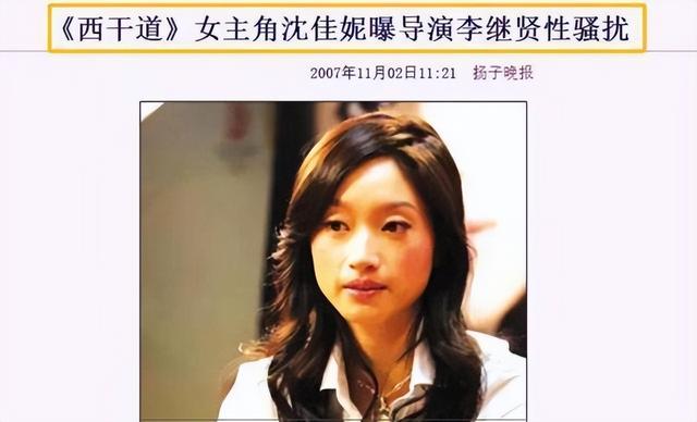 陪睡陪玩是冰山一角？又一女演员曝内娱潜规则，原来岳云鹏没说谎