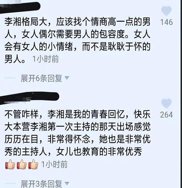李湘风波再升级、被曝泰国求子只是冰山一角，11年前怀二胎被扒