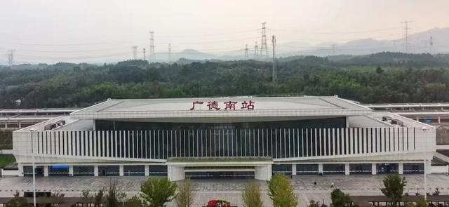 官宣：乘高铁游广德，有优惠！