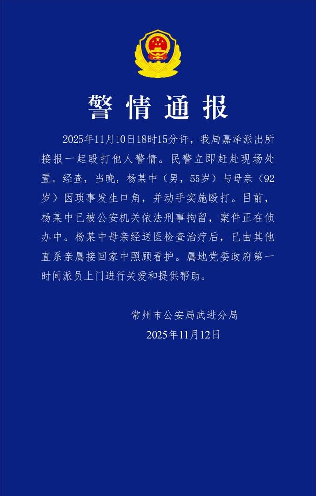 亲戚为暴打母亲男叫屈！他良心不坏，动手事出有因，老人拿钱捞人