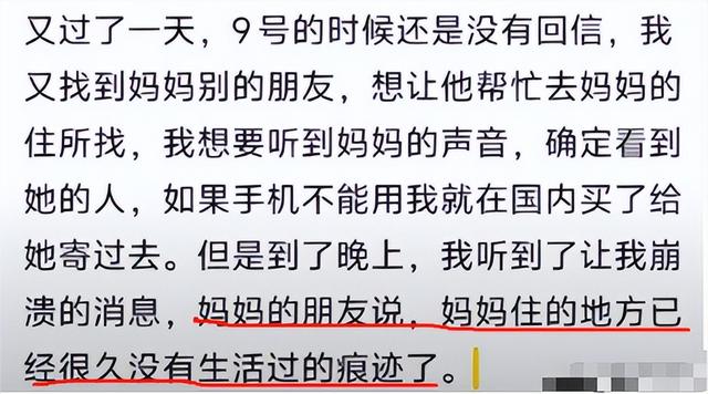 中国女农场主在赞比亚遇难，死因曝光！韩红的话，终于有人信了