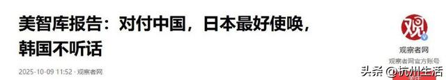 深度研究中国四大邻国后，美智库直言：中国不敢对日动武