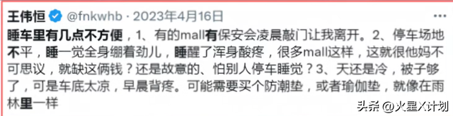 捧着甜甜圈、高呼我爱美国的王伟恒，如今成过街老鼠自作自受