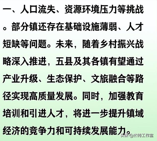 底裤试扒：济宁金乡、嘉祥、汶上、泗水、梁山及其56镇