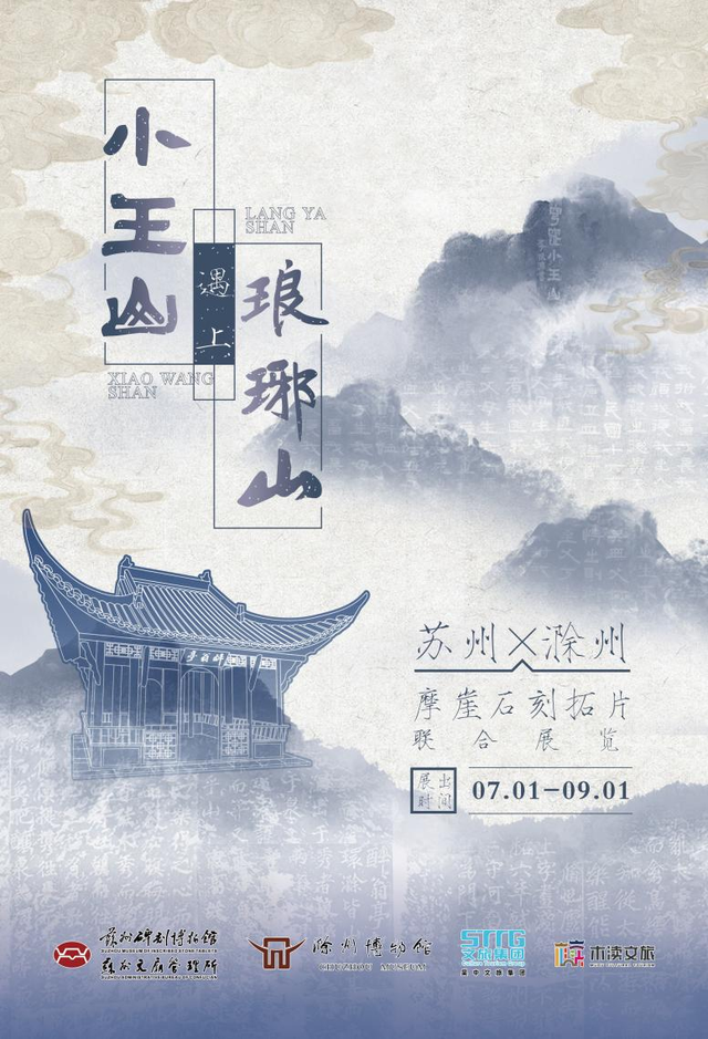 苏州八月旅行清单→