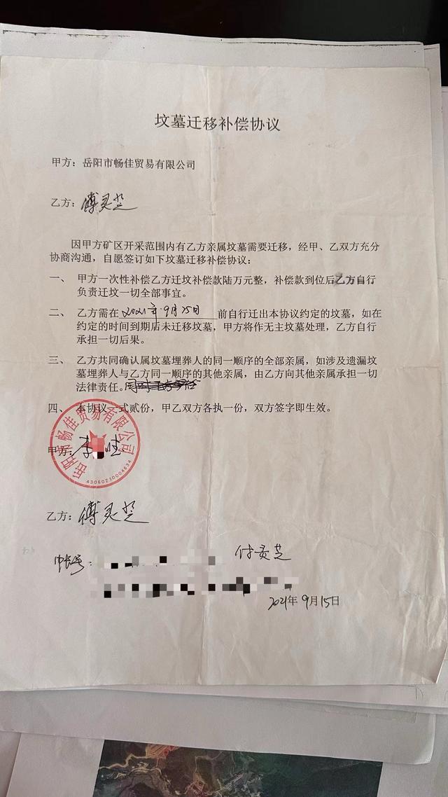 七旬教师收110万迁坟款，被控敲诈勒索判刑10年将重审；涉事矿企：我们没报案，系“分赃不均”别人告的他