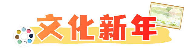 江阴人注意！跨年活动安排来了！