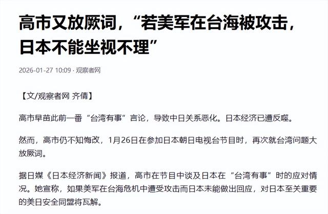 高市公布战争方案	，中方接下“战书	”，日本渔民被通知：别惹中国