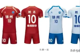 2025年江苏城市足球联赛常规赛，徐州队详细赛程图片