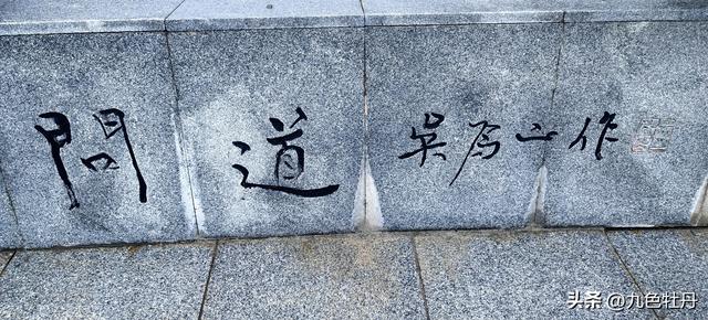 20250827-20250831大连旅顺三