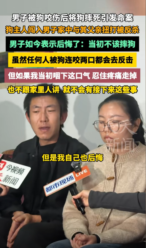 狗主人被反杀案开庭	，妻子后悔冲动，知情人透露细节，果然不简单