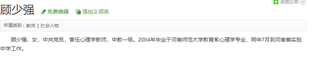 “辞职看世界”的女老师，11年后现状曝光：黯然回乡	，老公已分手