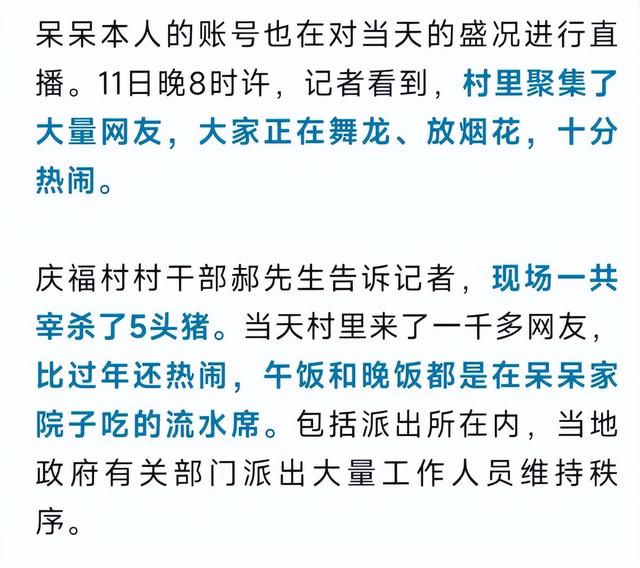 千人杀年猪爆火才几天，令人恶心的一幕就发生了，网友：吃相难看