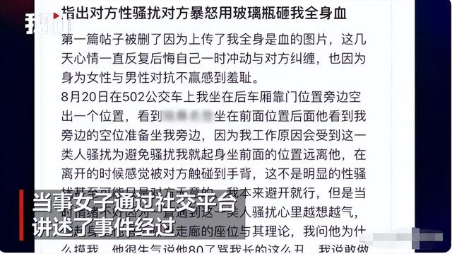 诬告80岁老人性骚扰后续：官方硬核回应，女方发声，恶心一幕发生