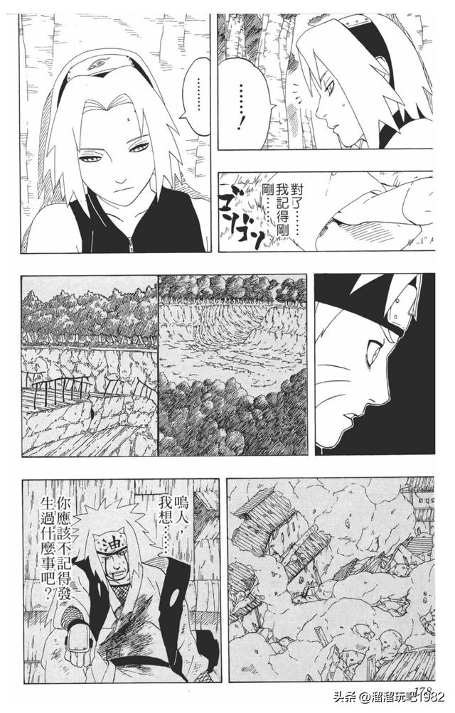 【火影忍者】漫画赏析—卷之299.强悍的根源！