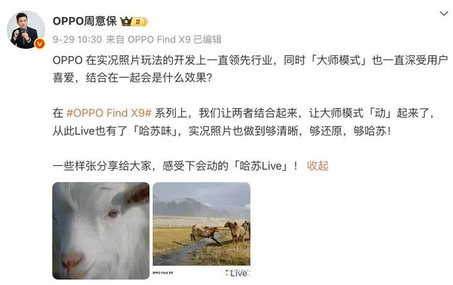 OPPO Find X9通讯能力升级，全系大电池加持