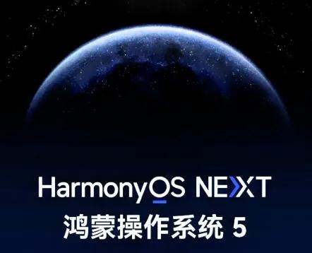 鸿蒙5.1大更新，微信版本突破9.0新增8大功能，生态进度突然提速