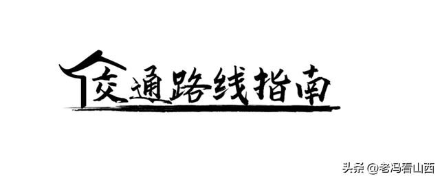 喜报！山西介休 张壁古堡荣登AAAA级旅游景区MBI百强榜！