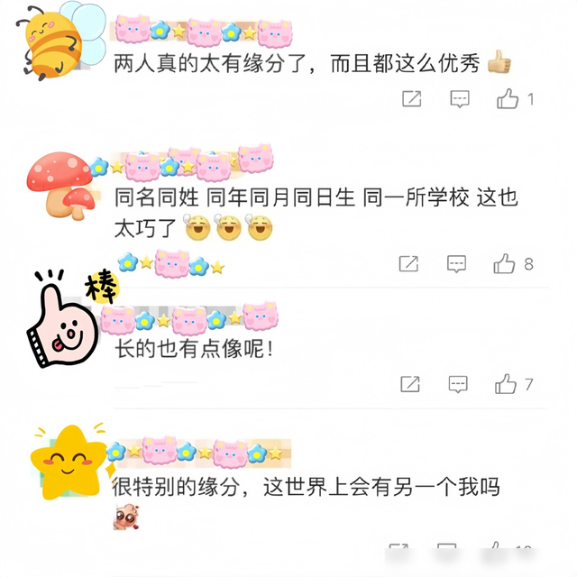 “天生一对”结婚证走红，登记人员看到夫妻俩名字的直言：头回见