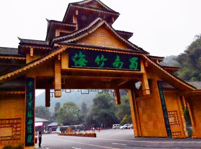 四川旅游：难忘宜宾长宁蜀南竹海行（图）