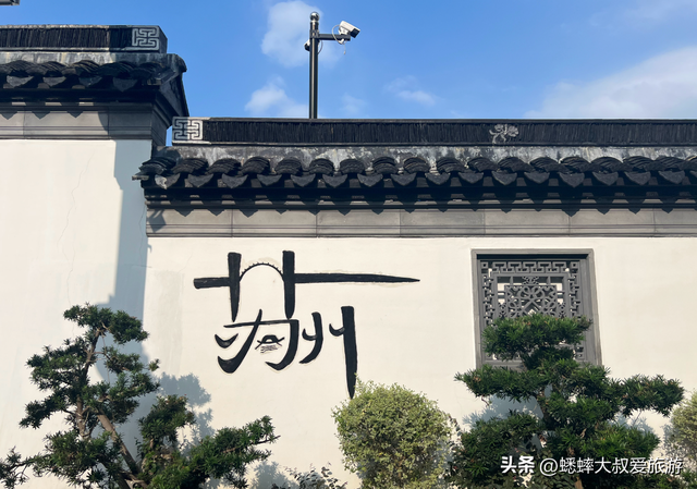 苏州一日游最佳攻略，该怎么逛？有什么注意事项？