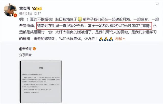 朱媛媛去世三个月，突然传来喜讯，原来她临走前还留下了“礼物”