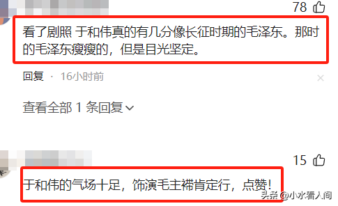 又一史诗大剧！54岁于和伟演毛主席，造型神似，唐国强看了都沉默