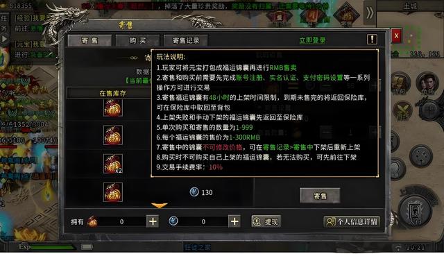 冰雪传奇官网下载链接：三职业设定，三端互通，自带提现系统！