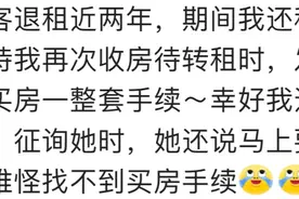 笑不活了！出租屋发现了前租客留下的“宝藏”，租客们真实分享图片