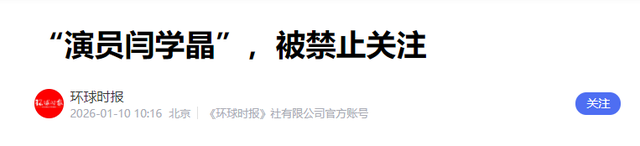 贪财又好色	，德不配位的几位老艺术家，晚节不保一点都不冤