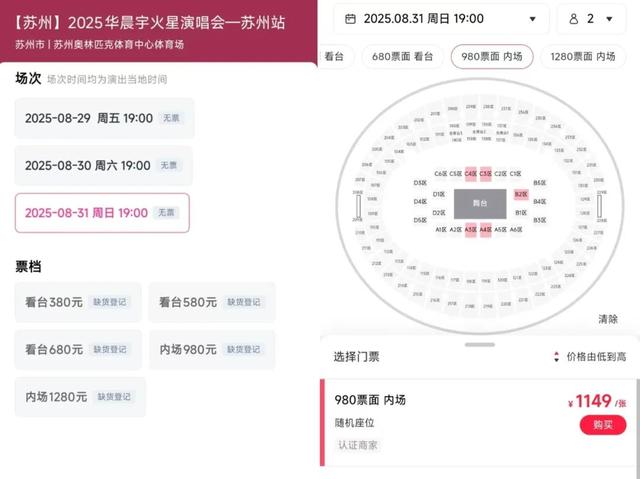 点外卖送周杰伦演唱会门票？美团会员这波“氪金打榜”杀疯了