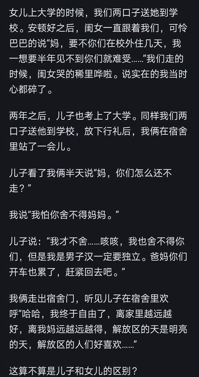 很多人认为生儿生女都一样，直到我刷到一个网友的分享，瞬间顿悟